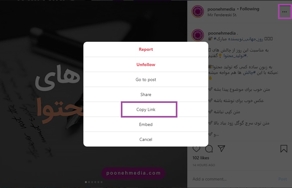 به پست‌های اینستاگرام مستقیماً لینک بدهید