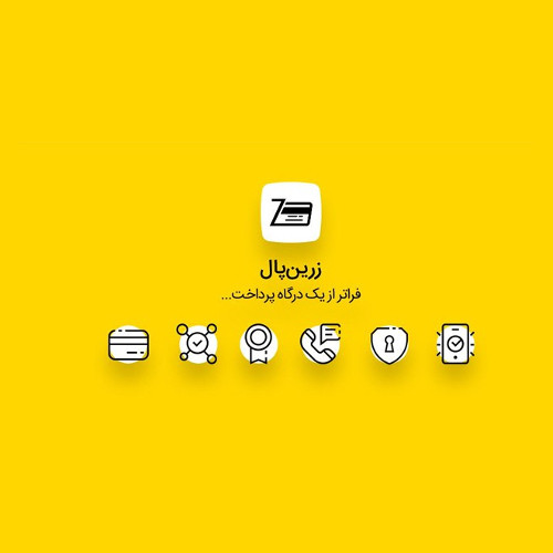 درگاههای پرداخت اینترنتی