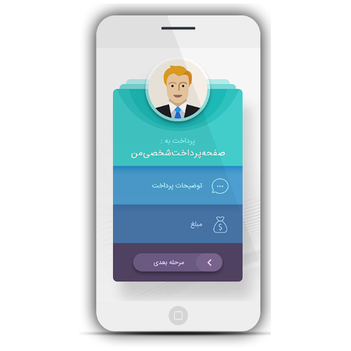 درگاههای پرداخت اینترنتی