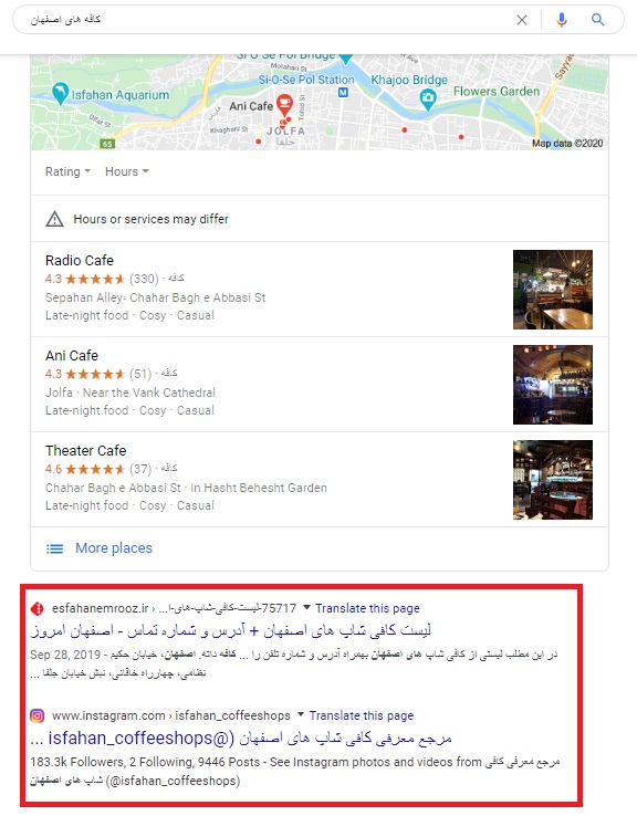 نتایج طبیعی جستجوی محلی