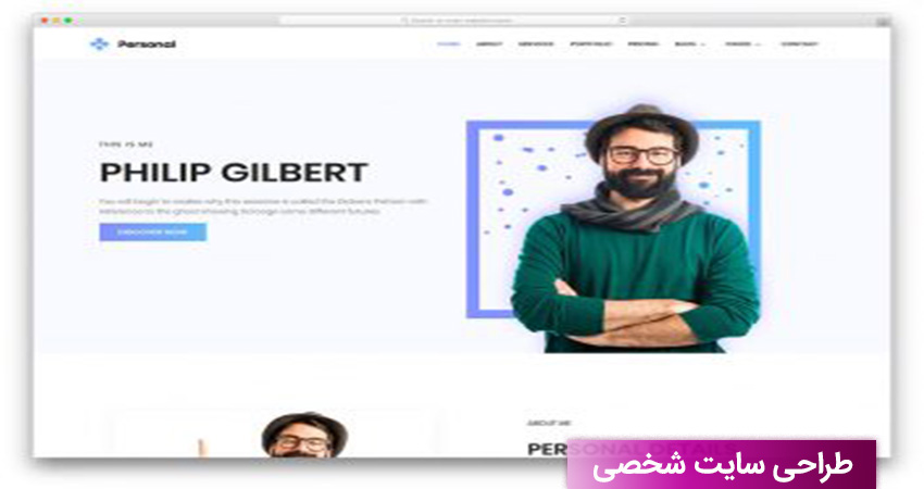 امکانات سایت شخصی