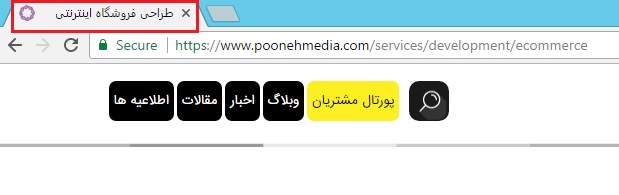 انتخاب عنوان صفحه، سئو وب سایت