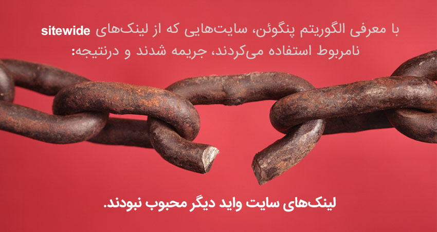 چرا لینک‌های سایت واید محبوبیت خود را از دست دادند؟