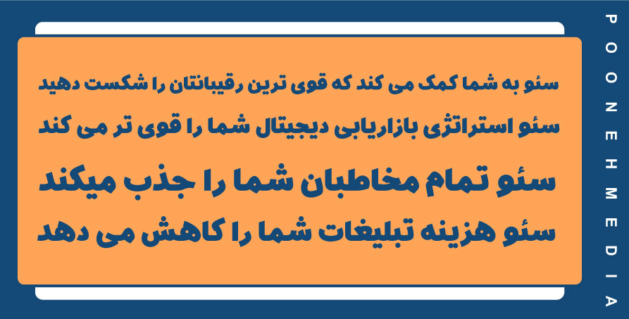 سئو تمام مخاطبان شما را جذب میکند