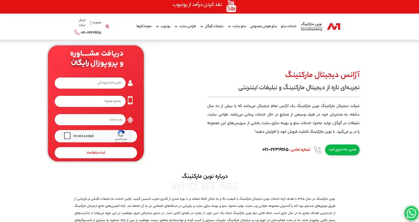 نوین مارکتینگ