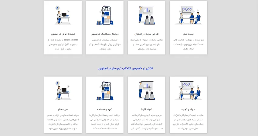 سئو سایت اصفهان بهترین شرکت سئو در اصفهان