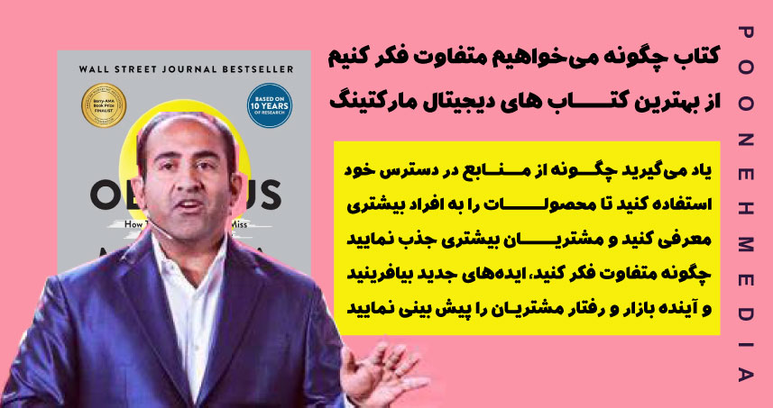 کتاب قبایل: از بهترین کتاب های دیجیتال مارکتینگ