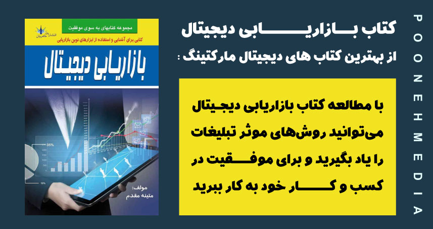 کتاب چگونه میخواهیم متفاوت فکر کنیم: از بهترین کتاب های دیجیتال مارکتینگ