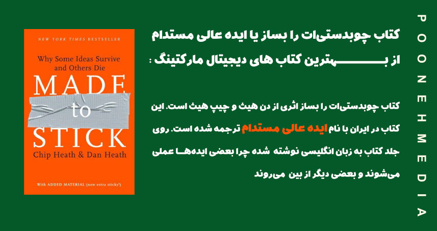 کتاب مدیریت بازاریابی: از بهترین کتاب های دیجیتال مارکتینگ