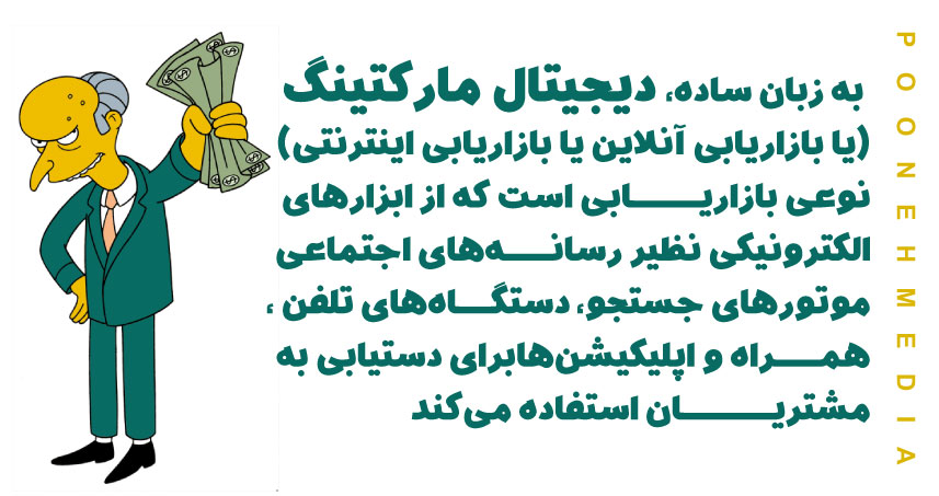 مزایای دیجیتال مارکتینگ
