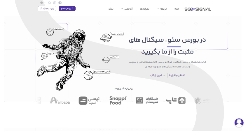 سئو سیگنال (SEO Signal)