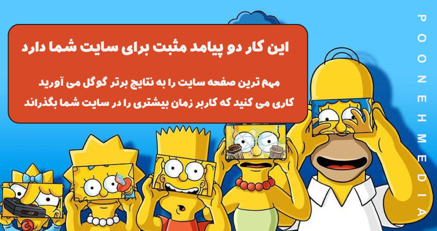 اهمیت سئو صفحه اصلی سایت چیست؟ 