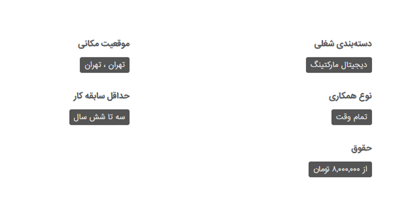 درآمد متخصص سئو