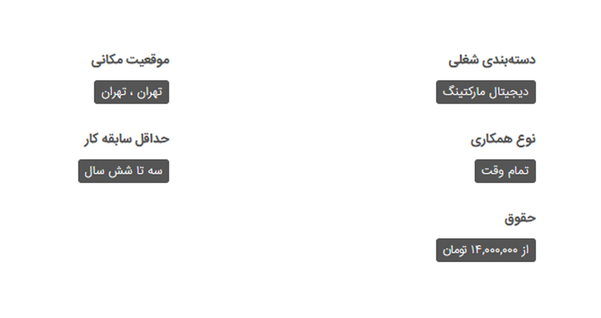 درآمد متخصص سئو