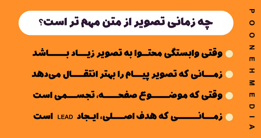 تاثیر عکس در سئو