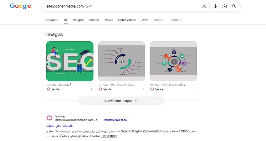 جستجوی site: در گوگل