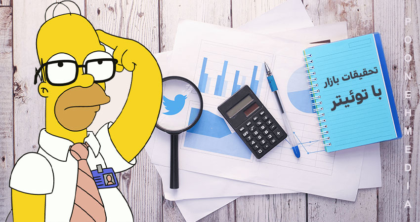 توییتر چیست و چه کاربردی دارد