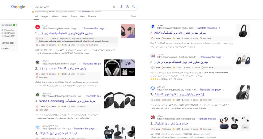 بهترین تگ عنوان سئو برای محصول