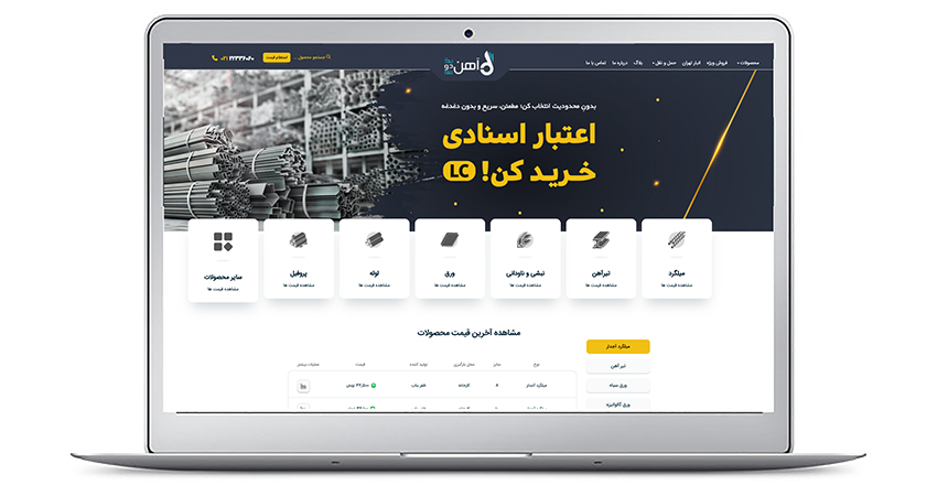 آهن 123