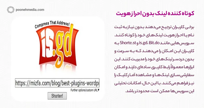 کوتاه کننده لینک بدون احراز هویت