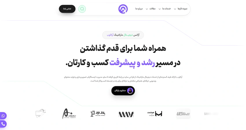 آژانس آرکا وب