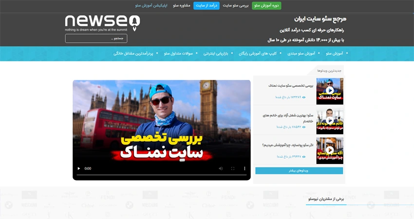 مجموعه نیوسئو (امیر قمصری)