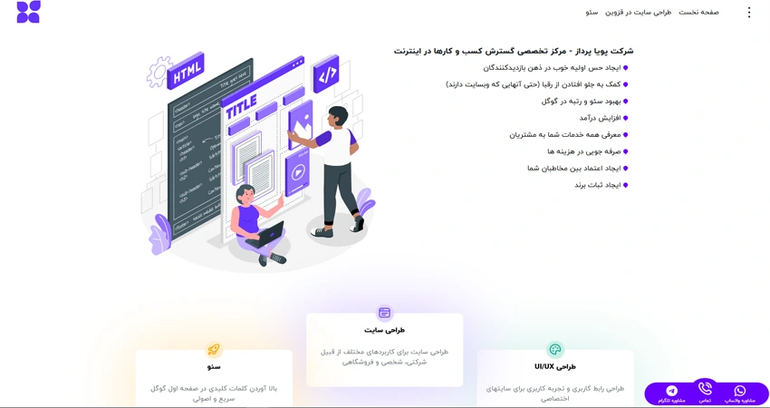 آژانس پویا پرداز (Pouya Agency)