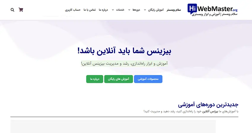 آموزشگاه سئو سلام وبمستر