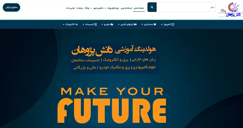 مجتمع فنی دانش‌پژوهان