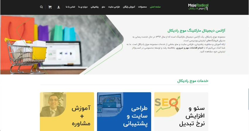 موج رادیکال