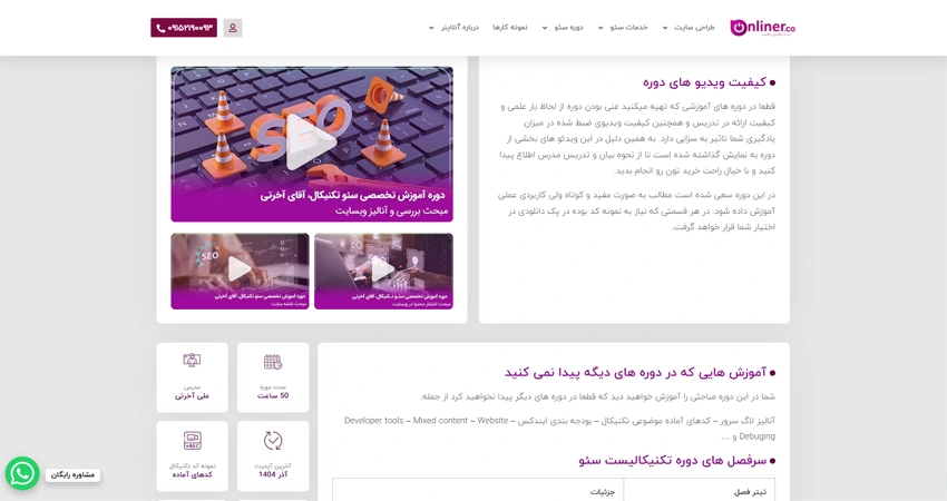 آژانس دیجیتال مارکتینگ آنلاینر