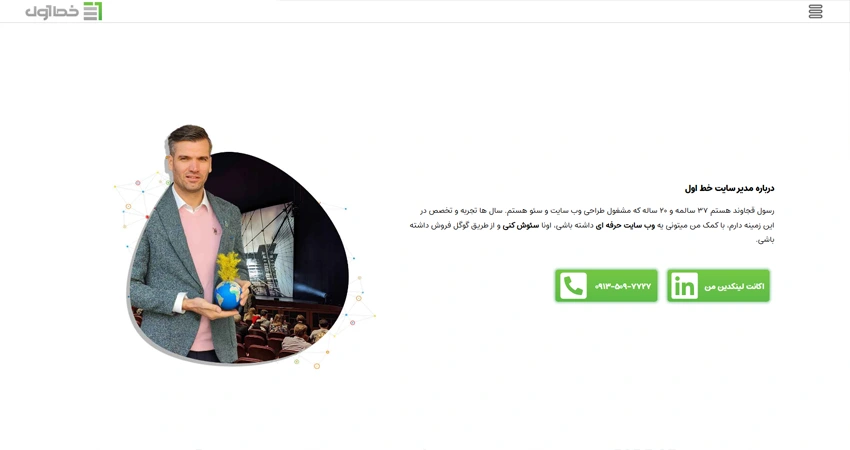 شرکت طراحی سایت خط اول