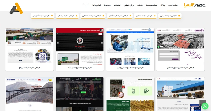 شرکت عصر آسیا