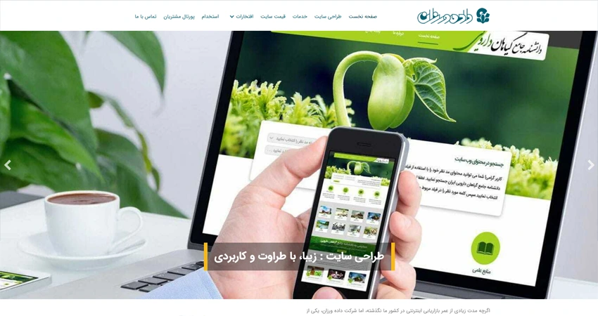 شرکت داده ورزان