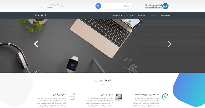 ایده پردازان آرتا (رسا)