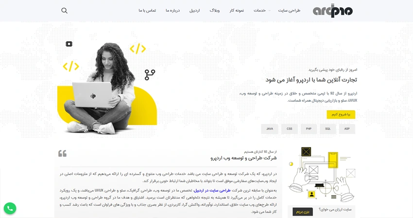 شرکت طراحی سایت اردپرو (Ardpro)