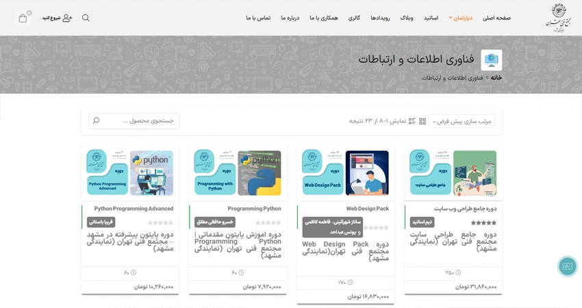 مجتمع فنی تهران (نمایندگی مشهد)