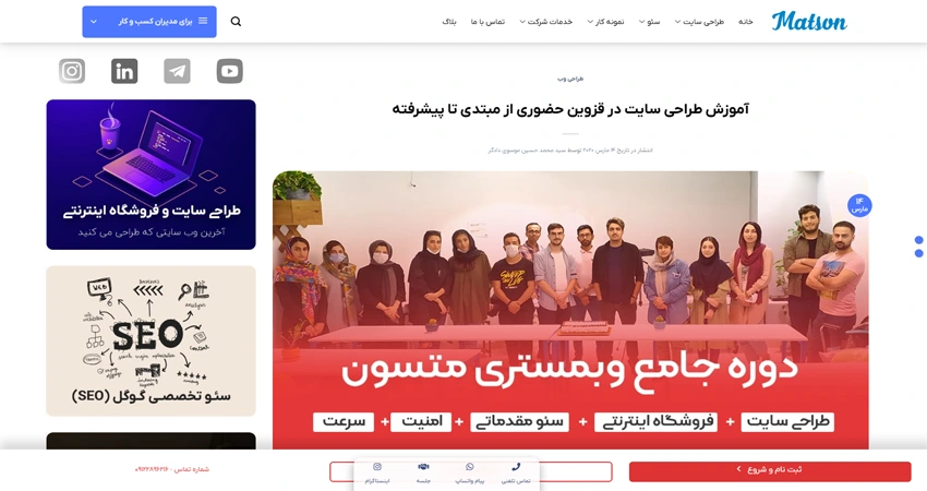 آکادمی متسون (Matson Academy)