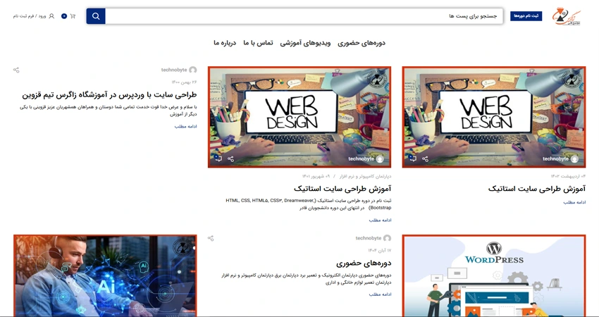 آکادمی تکنوبایت (تیم زاگرس)