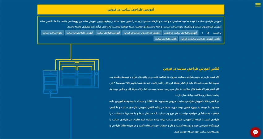 آکادمی طراحی و برنامه نویسی پیتار