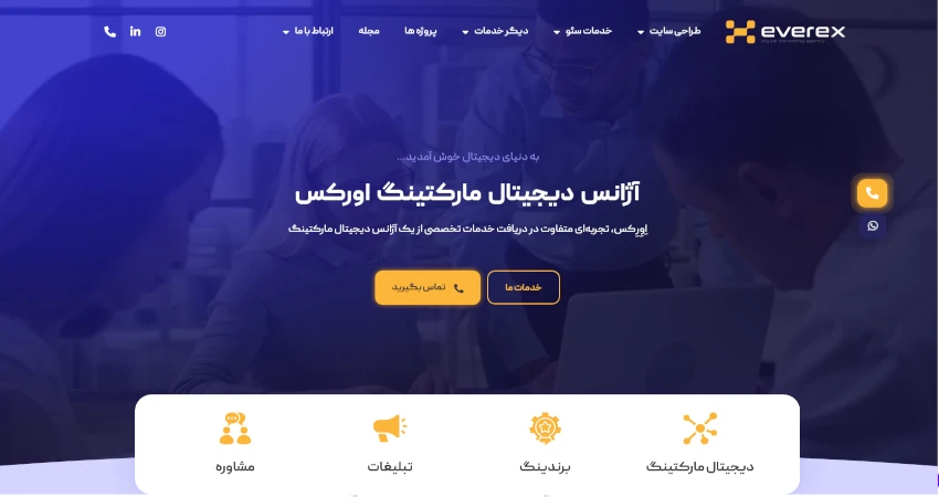 آژانس دیجیتال مارکتینگ اورکس (Everex)