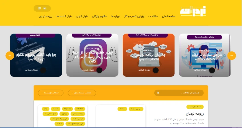 آژانس دیجیتال مارکتینگ نردبان