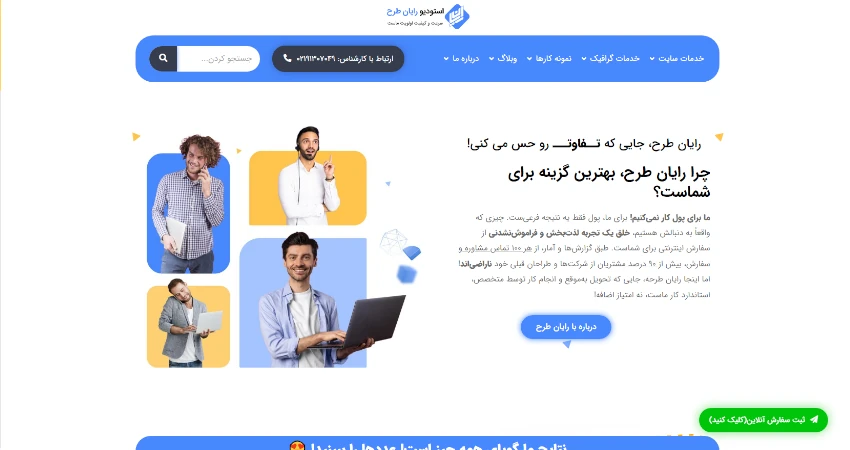 شرکت رایان طرح