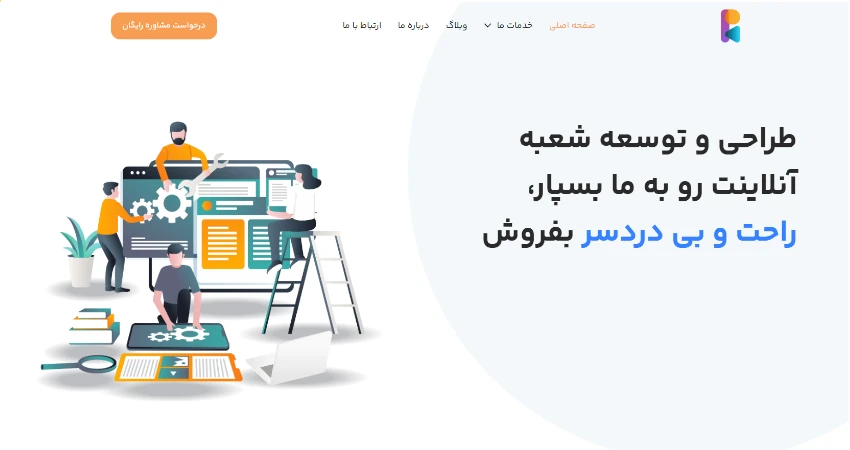 آژانس دیجیتال مارکتینگ رایان کارا