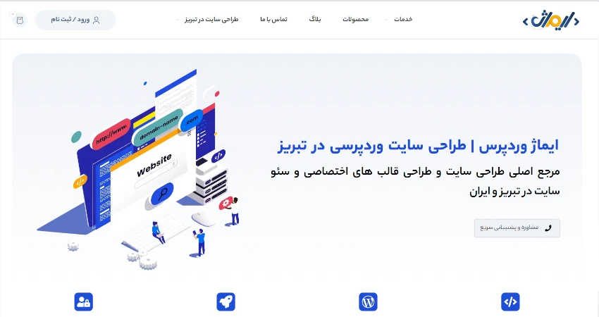 ایماژ وردپرس