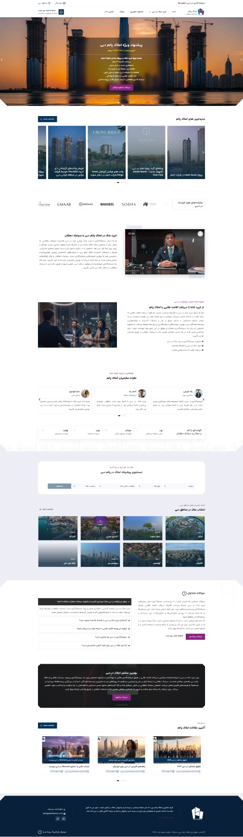 طراحی لندینگ املاک پالم دبی