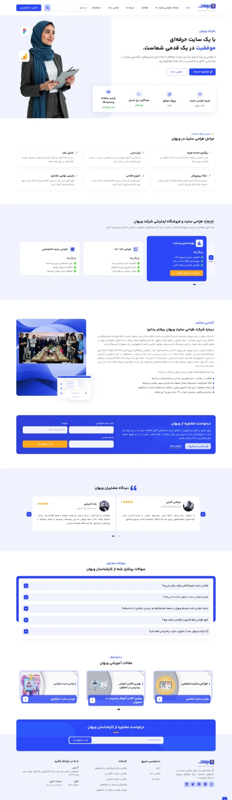 طراحی لندینگ خدمات طراحی سایت