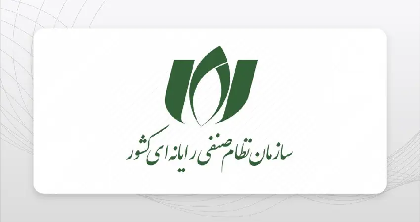 نظام صنفی رایانهای برای فروشگاه اینترنتی