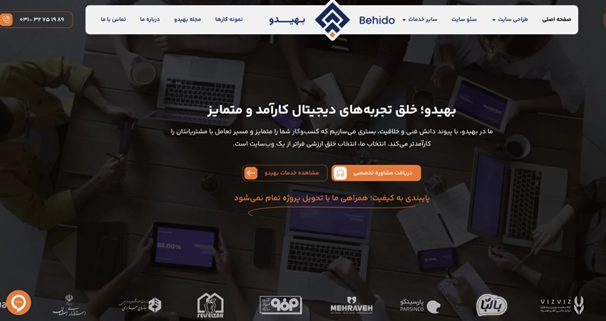 شرکت بهیدو